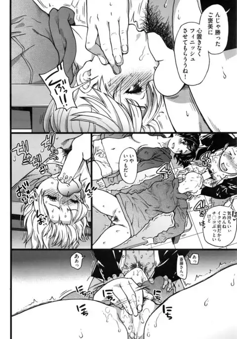 Boku no Bokki Penis o Rokuga Shite Ikina Yo