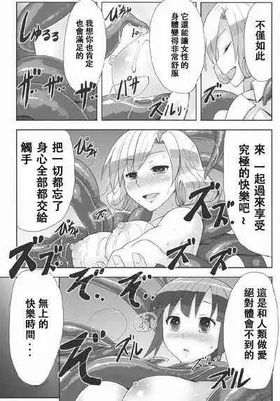 Kairaku shokushu raboratorī