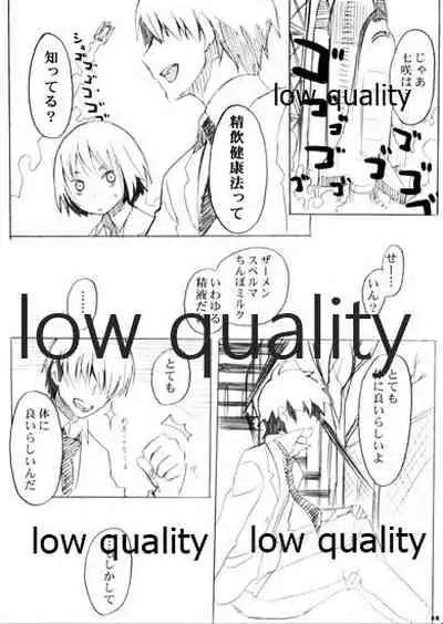 七度咲いてもめぐり逢う