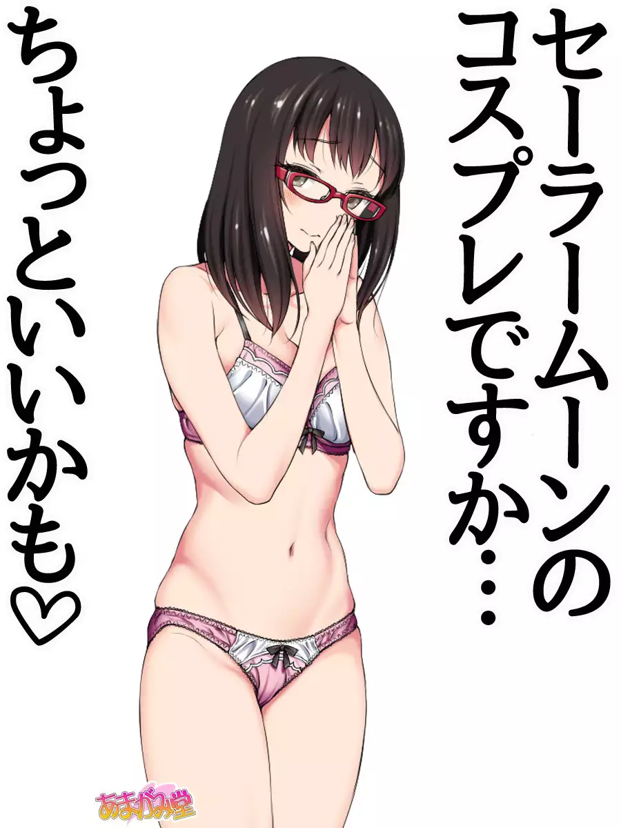 Ore wa Haruna ni Sakaraenai Ch. 0-8.91