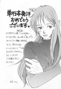 [Yokoyama Chicha] E cup Pai School