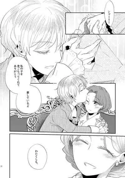 [Guzunoro. (Arishiro Ichiya)] Shounen Ou to Toshiue Ouhi 2