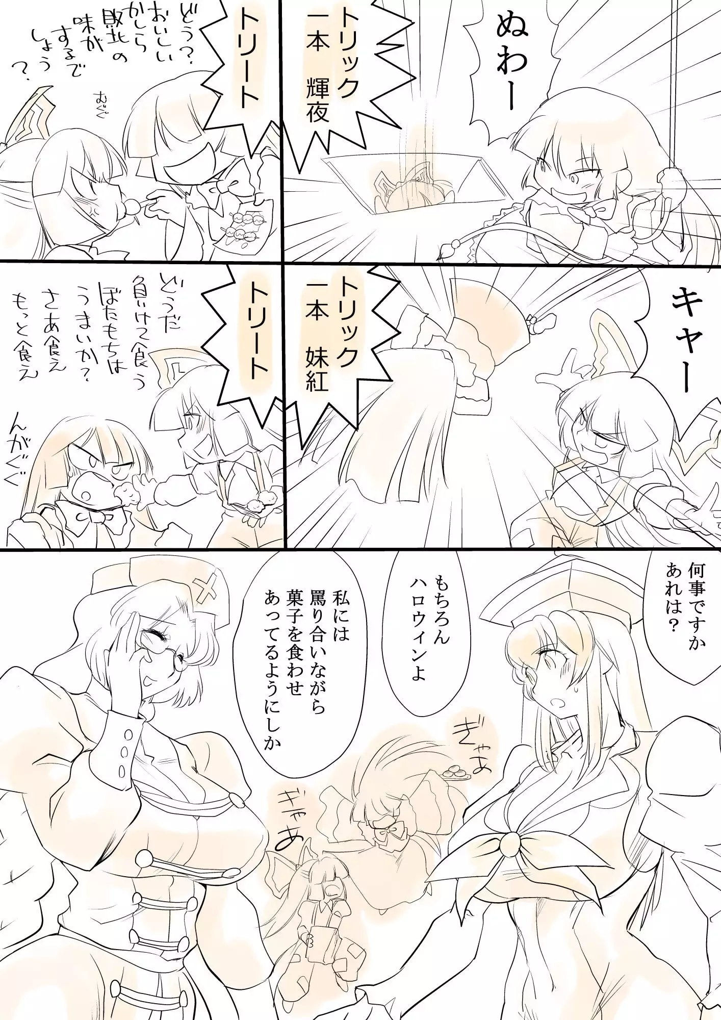 東方リクエストCG集７