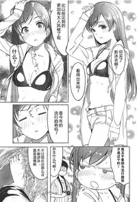 (C94) [telomereNA (Gustav)] Nagisa no Hanayome (THE IDOLM@STER CINDERELLA GIRLS) [Chinese] [CastlevaniaYB]