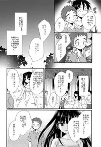 (J.GARDEN 41) [Tanakana (Tanaka Natsumi)] Nekketsu! Occult Kenkyuubu