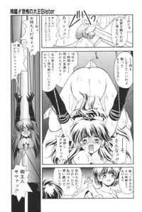 [Iwabuchi Piroshi] Shoborizome Jounetsu Syrup