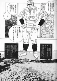 [Ichikawa Kazuhide] Kachiiro no Koi