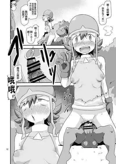 Gobli nanka ni Zettai Makenai mon: