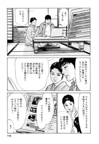 [Tomisawa Chinatsu, Hazuki Kaoru] My Pure Lady Vol.7