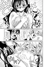 [Tamaki Yayoi] Ane-Hagu! [Digital]