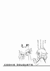 (COMIC1☆7) [grand-nauts (Hirose Madoka)] Cookie Bouquets (DATE A LIVE)