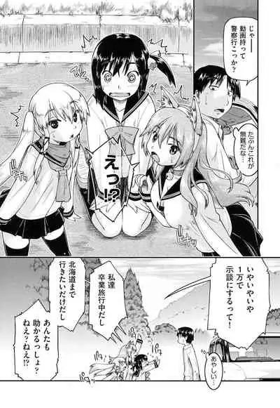 Local JC Enkouki - Local JC Compensated Dating Diary