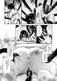 [Neko chigura] Those living in the mountains