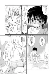 [CROCODILE-Ave. (Gangstar Yoshio)] MEGAMIX GRAVITATION Chirimenjako (Gravitation)