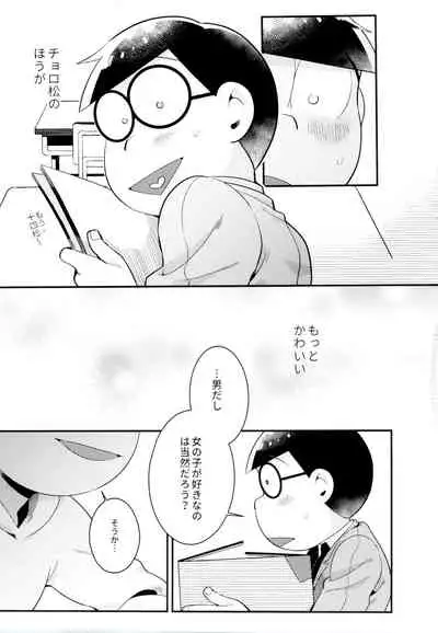 Mukashi to ima no bokutachi