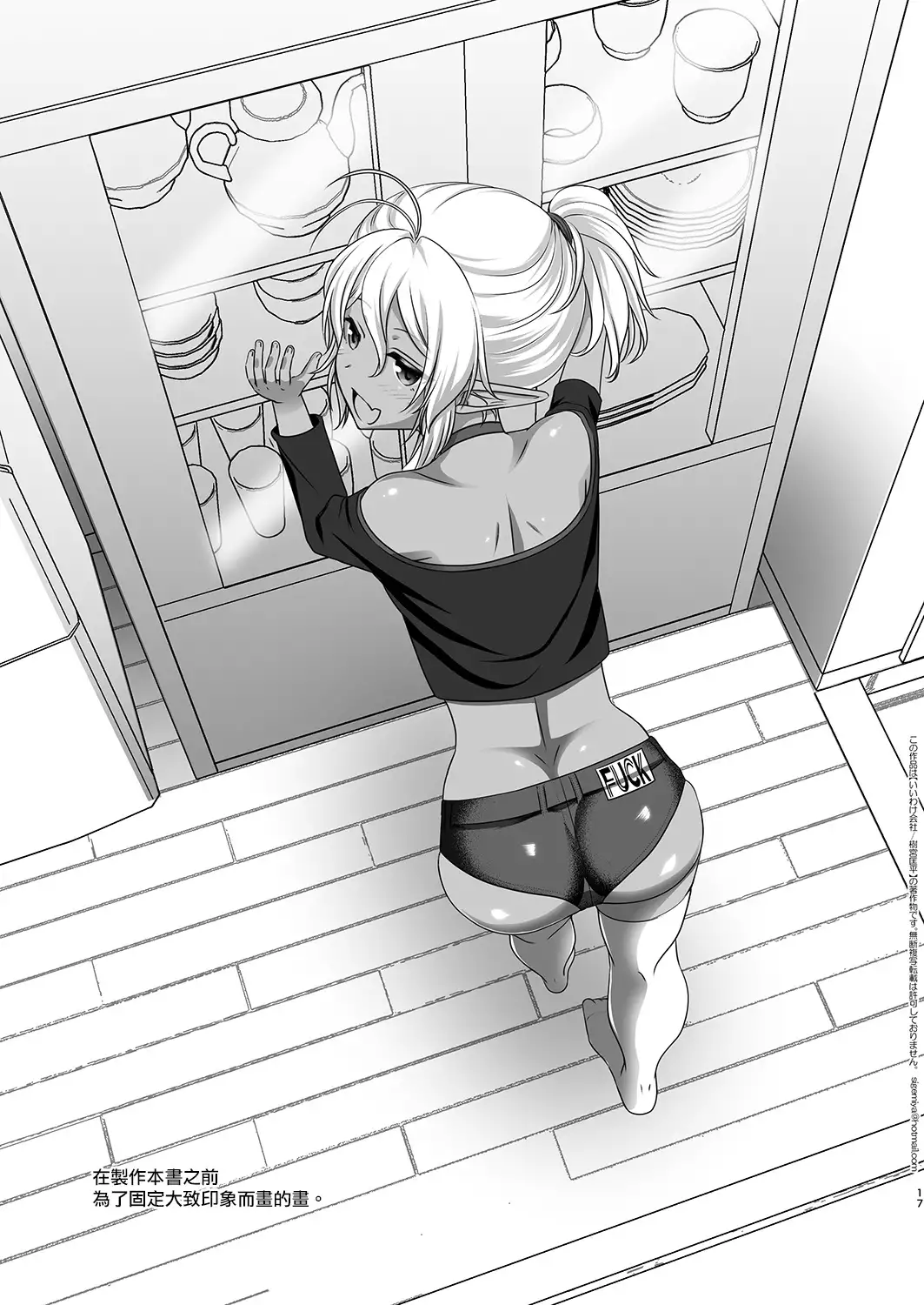 Elf Fuuzoku Delivery Hen | 精靈風俗店 配送篇