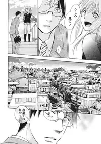 [Harumi Chihiro] Amai Koe - Sweet Voices