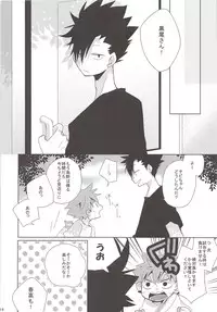 (C86) [Piyotama (Ayana Rio)] Neko to Karasu no Ura Jijou (Haikyu!!)