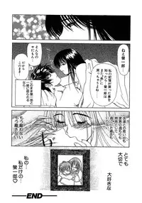 [Miyabi Tsuzuru] Enbi Shokitanpenshuu