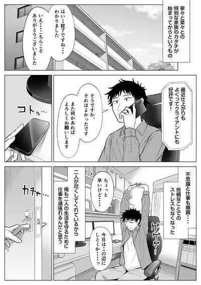 妻と連れ子が同じ人（俺）を好きになるのは遺伝子的に当然！？