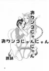 [Anthology] real new genital