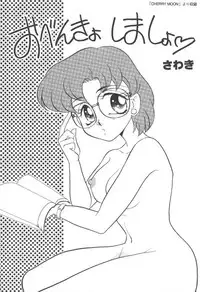 [Anthology] Lunatic Party 6 (Sailor Moon)