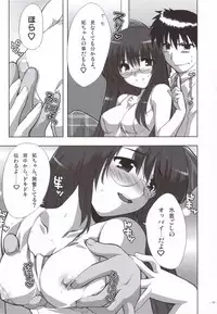 (SOS-dan Katsudou Nisshi) [Alpha to Yukaina Nakamatachi (Alpha)] Natsu Mizugi