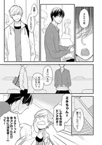 [ko] Dousei kara Hajimemashita. [Digital]