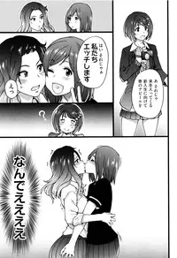 [Shiwasu no Okina] Ero Pippi