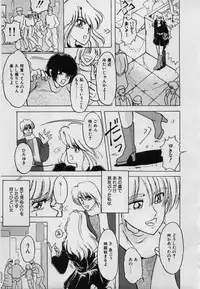 [Kimigawa Rui] Imouto no Injiru