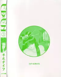 [Senno Knife] EDEN 3