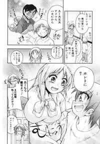 [Anthology] Boshi, Nureta Ichiya