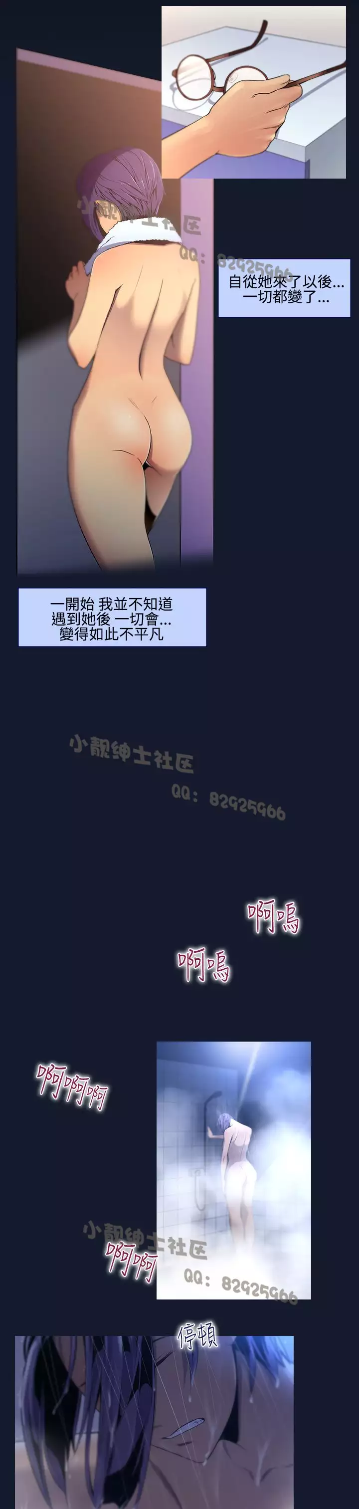 中文韩漫 禍亂 Ch.1-10