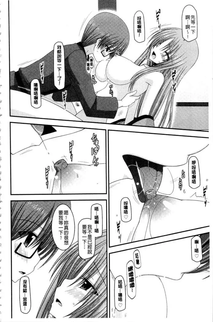 Roshutsu Shoujo Yuugi Mishima Hikaru no Seiheki Ge