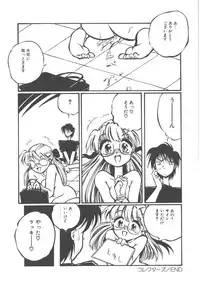 [Ooyama Mimizu] Shinde Yaruu!