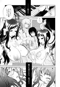 COMIC 0EX Vol. 16 2009-04