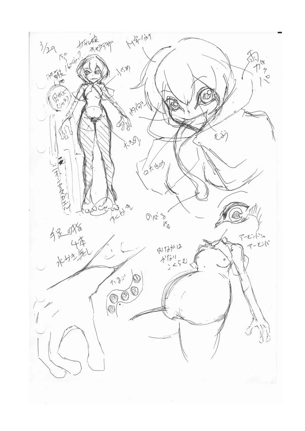 Kaerusiki Yokkyuuseikatu