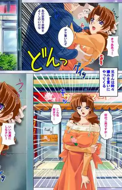 Hitodzuma haremu! Kon'ya ☆ watashi o ika sete yo kanzenhan