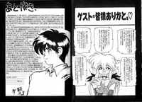 [Ruen Rouga] Trouble Evocation Vol.1