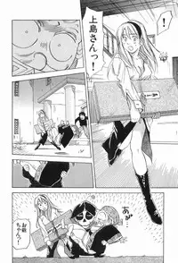 [Iogi Juichi] Magetsukankitan Vol 03