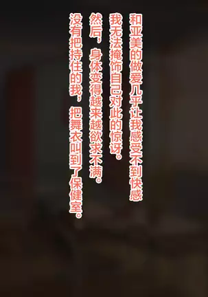 Futanari Kuro Gal Futanari Couple o Otosu