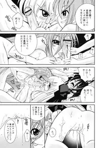 [Ayano Rena] Yawaane