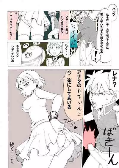 Ohimesama wa Kuri no Hana no Nioi ga suru