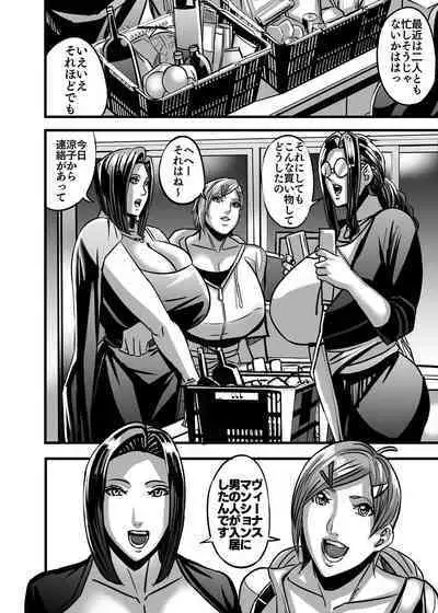 Venus Mansion Episode AMINA