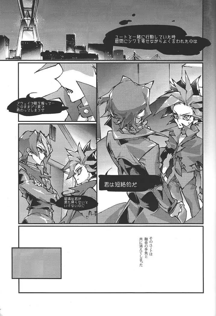 Kimi ga naku made pawahara o yamenai