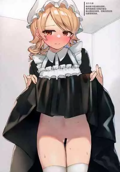 (C99) [Dekoboko Furniture (Dekoisu)] Bewitching flowers (THE IDOLM@STER CINDERELLA GIRLS) [Chinese] [绅士仓库汉化]