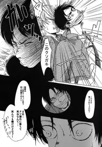 (SUPER24) [chocolatfille (Noeko)] Toile de Kimi o Aishitai (Shingeki no Kyojin)