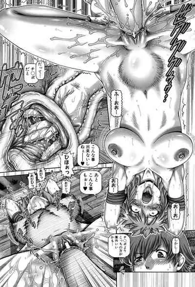 Ayakashiyakata no Tamahime