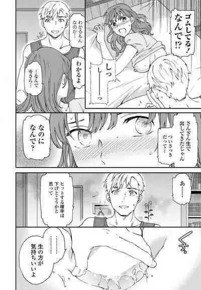 COMIC Penguin Club 2022-08 & 09 Gappeigou