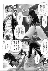 [Tamaki Nozomu] Gomenne Acchie [Joukan]